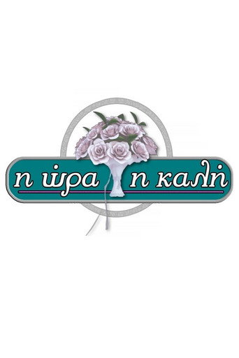 أنا أو كالي