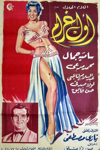 اوال غرام