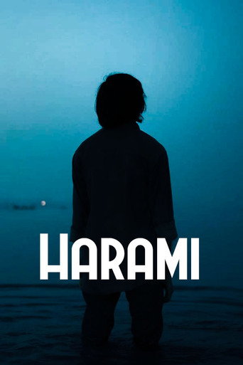 حرامي