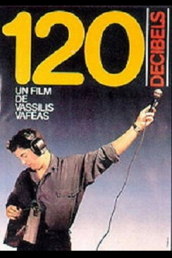 120 ديسيبل