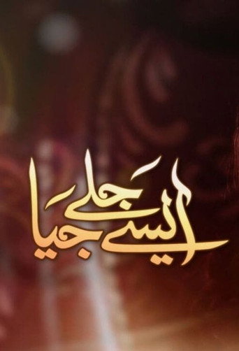 إيس جالاي جيا