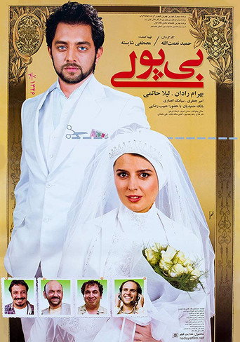 فقر