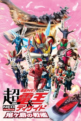 Super Kamen Rider Den-O وDecade NEO Generations: سفينة أونيغاشيما الحربية