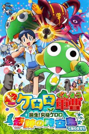 الرقيب كيرورو المخادع الخارق الفيلم 5: الخلق! Ultimate Keroro، جزيرة الزمكان العجيبة