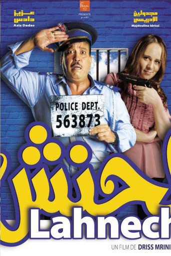 لانش