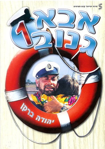 الربان