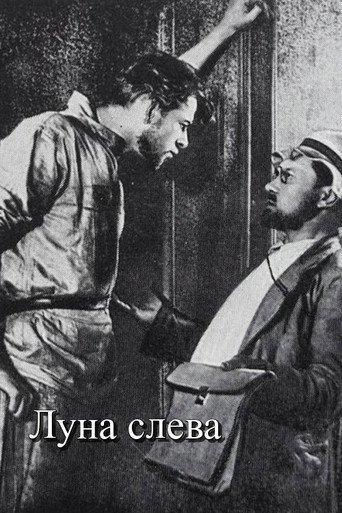 القمر على اليسار