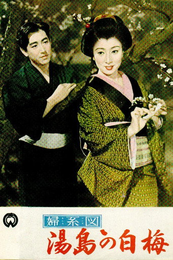 رومانسية يوشيما