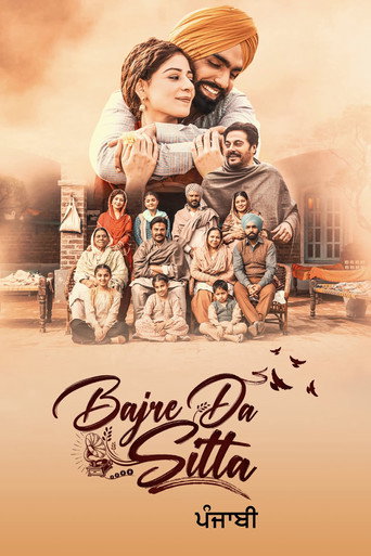 باجري دا سيتا