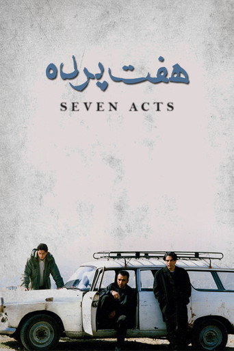 سبعة أعمال