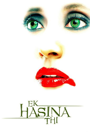 إيك حسينة ثي