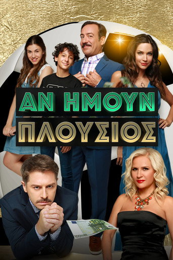 imun plousios