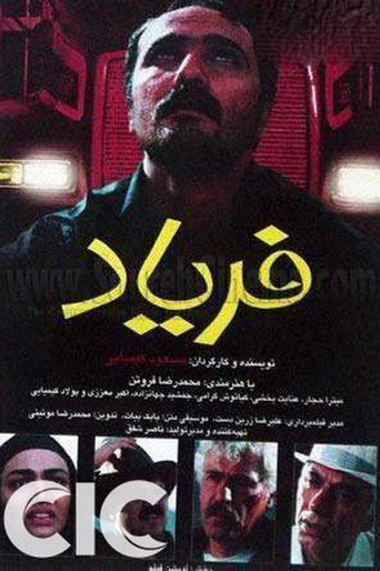 يبكي