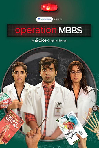 عملية MBBS