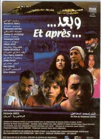وبعد ذلك؟