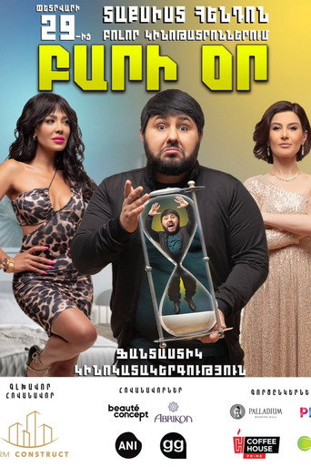 يوم جيد