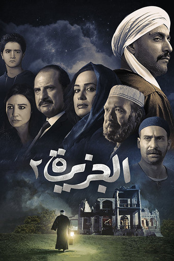 الجزيره 2