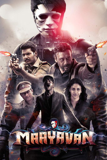 مايافان