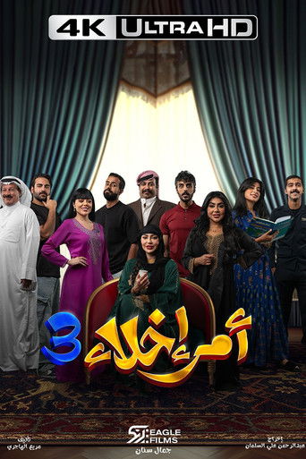 أمر الإخلاء