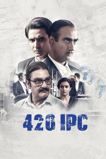 420 إي بي سي