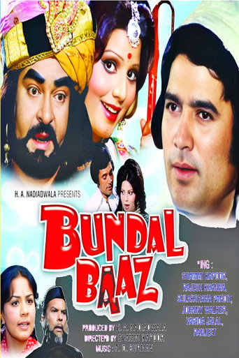 بوندال باز