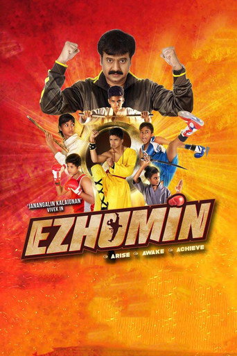 إزومين
