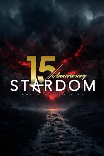 سلسلة الذكرى السنوية الخامسة عشرة لـStardom ~ نجوم العام الجديد 2026 في أوساكا ~ اليوم الأول