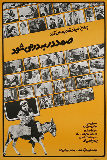 صمد أصبح بلا مأوى
