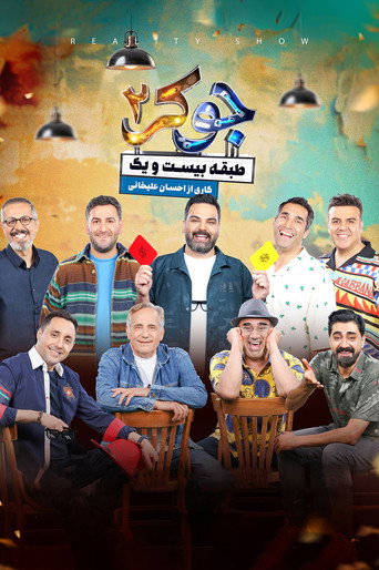 جوكر 2