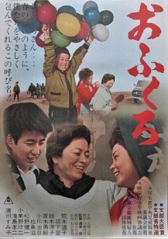 أوفكورو