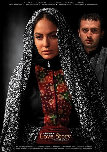 قصة حب بسيطة