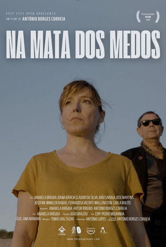 في الغابة