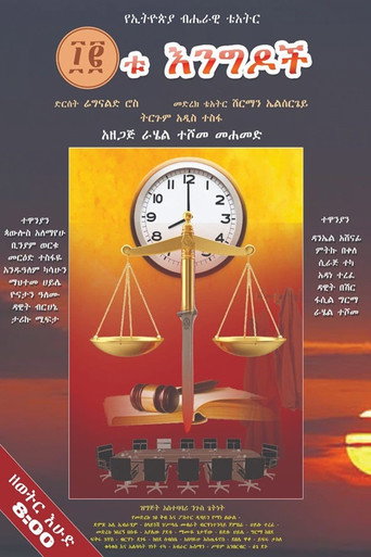 12tu إنغدوش