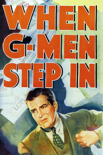 عندما يتدخل G-Men