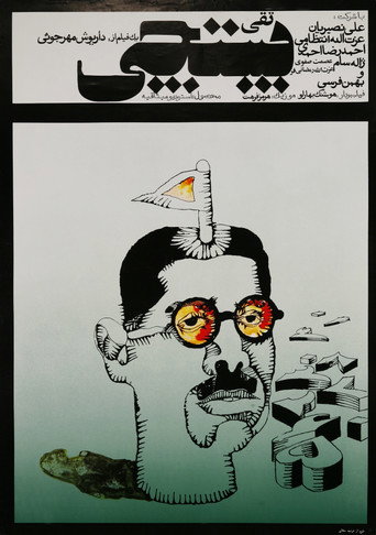 ساعي البريد