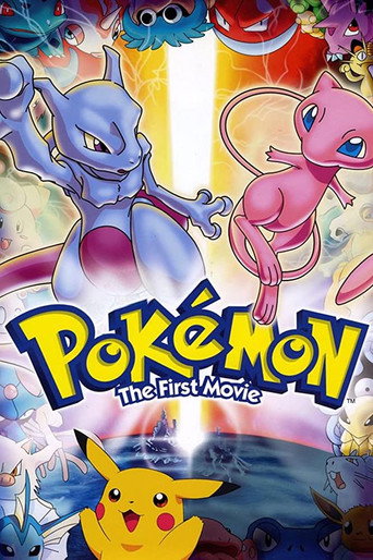بوكيمون: الفيلم الأول