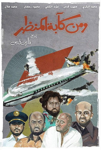 مأزق في الأفق