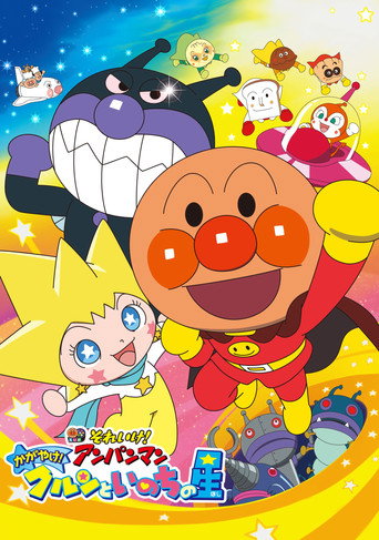 أنبانمان: تألق! كولون ونجوم الحياة