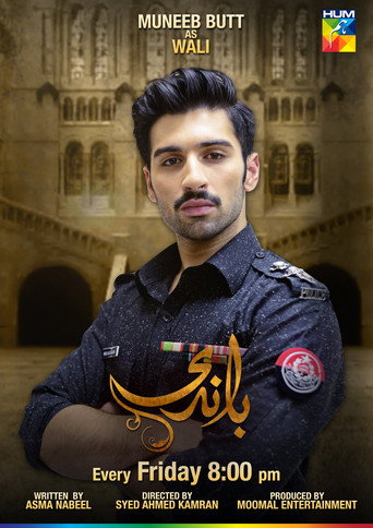 الأَمة