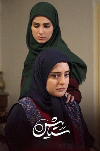 ستايش