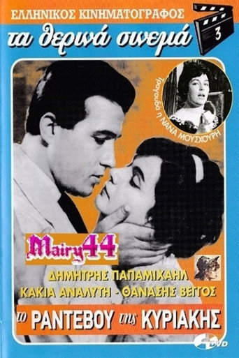 تاريخ الأحد