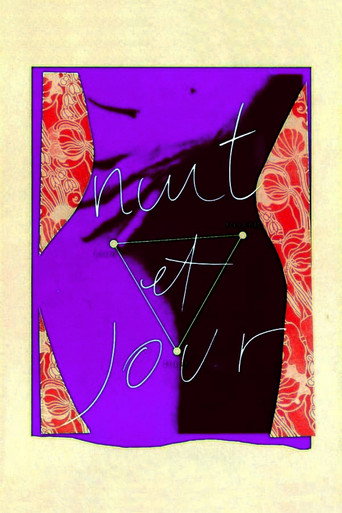 الليل والنهار