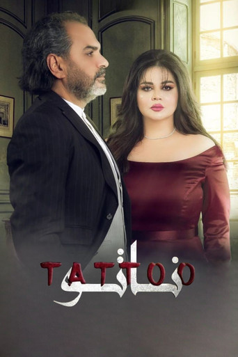 تاتو