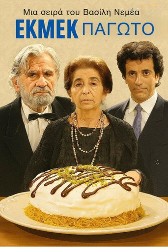 إيكميك باجوتو