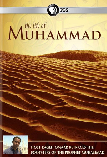 حياة محمد