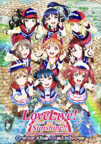 الحب لايف! شروق الشمس!! فيلم The School Idol: فوق قوس قزح