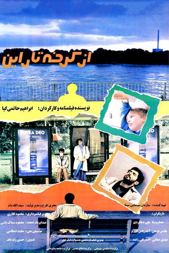 من كارخي إلى راين