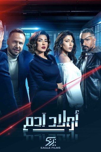 أبناء آدم