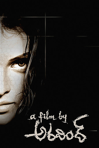 فيلم من تأليف أرافيند
