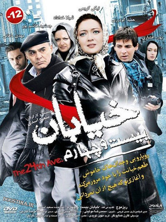 خيباني بيستو شهاروم